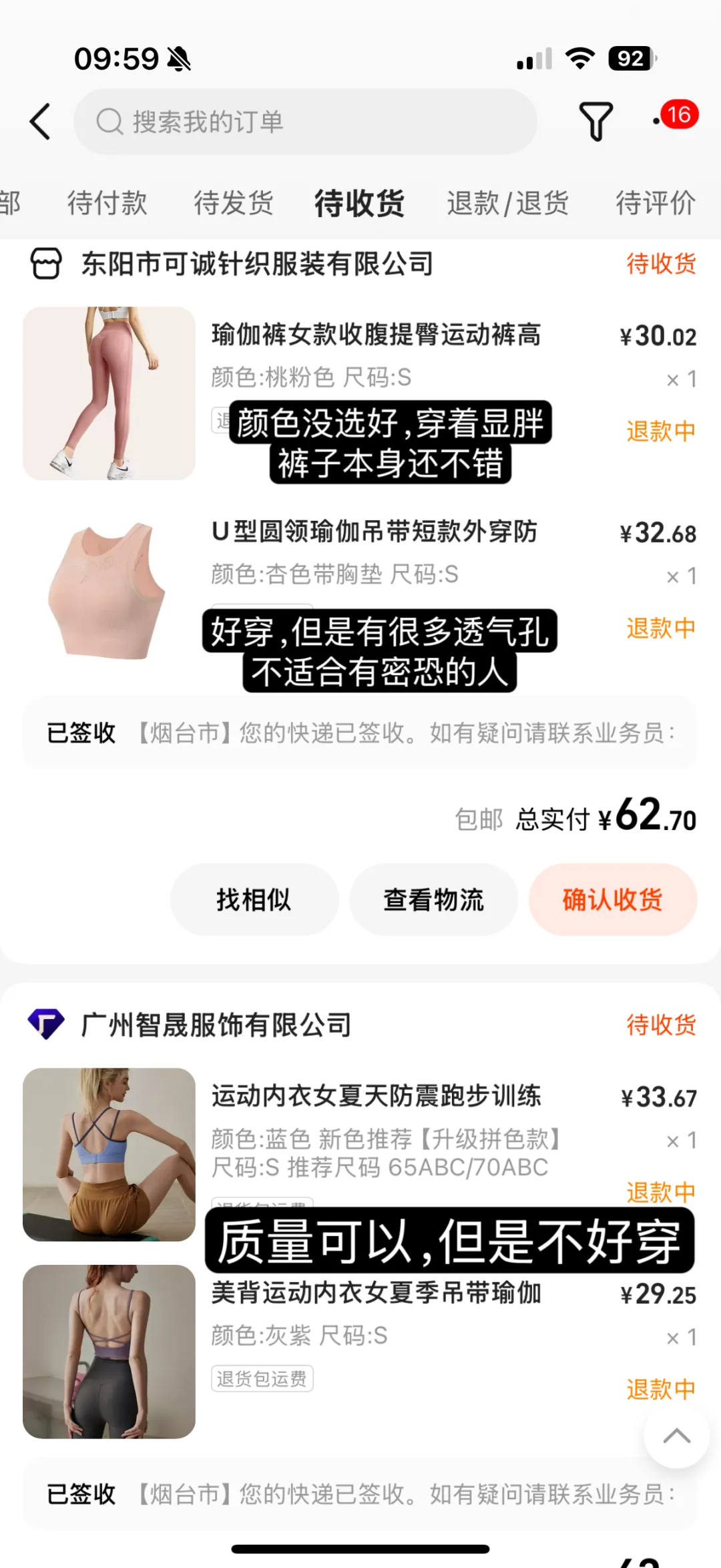 一个简单的1688瑜伽服测评