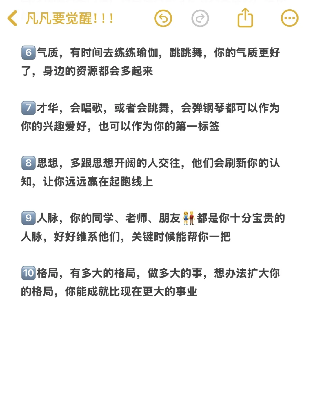 女生长期投资自己的10大方向