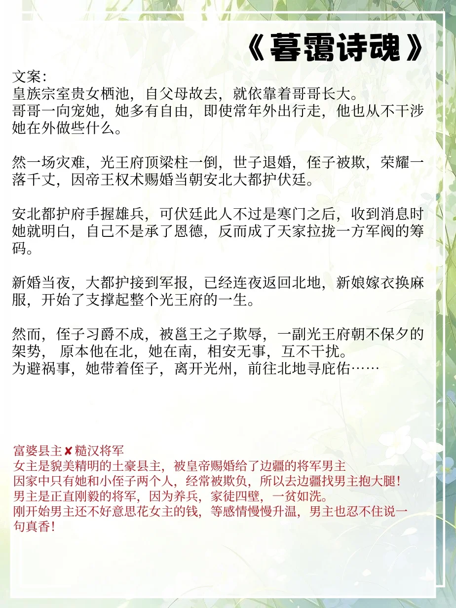 将军配美人的设定真是永远看不腻！