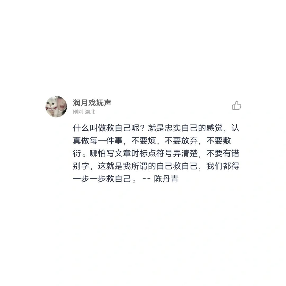 爱的惊艳句子