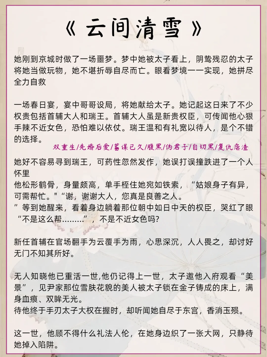 男主开荤后疯狂索爱的古言合集！！！