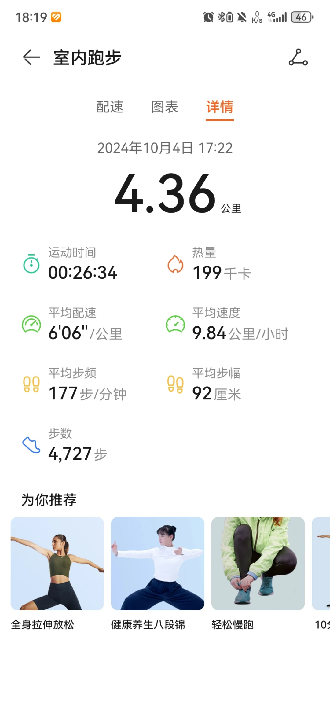 一时运动一时爽，一直运动一直爽