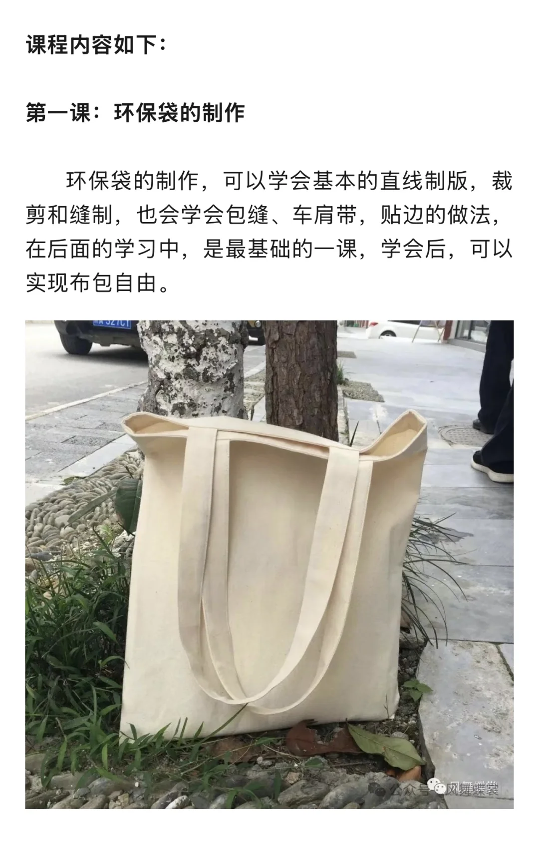 不玩手机时我学习了一门手艺实现了穿衣自由