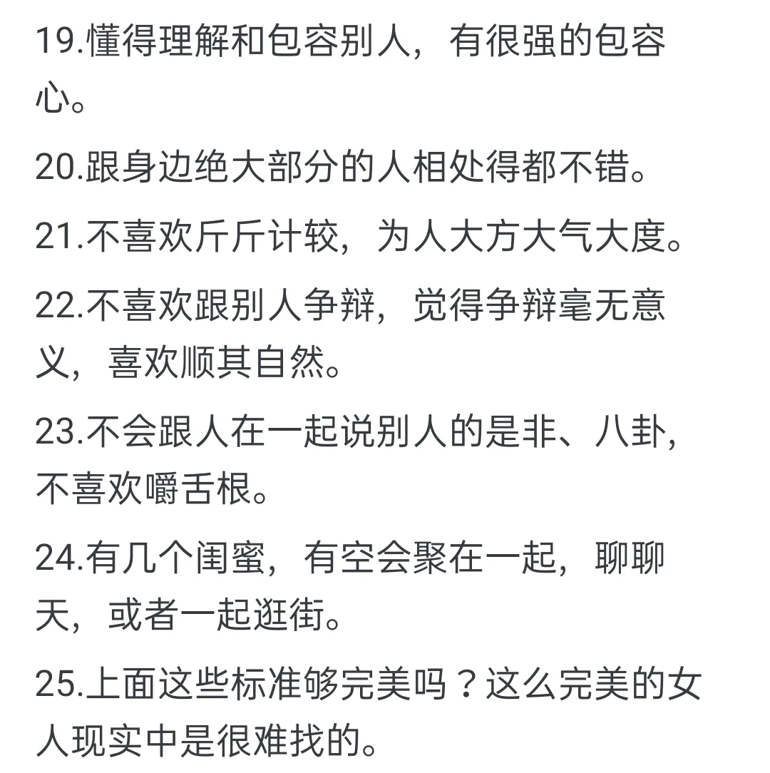 这才是男人心目中的女神！