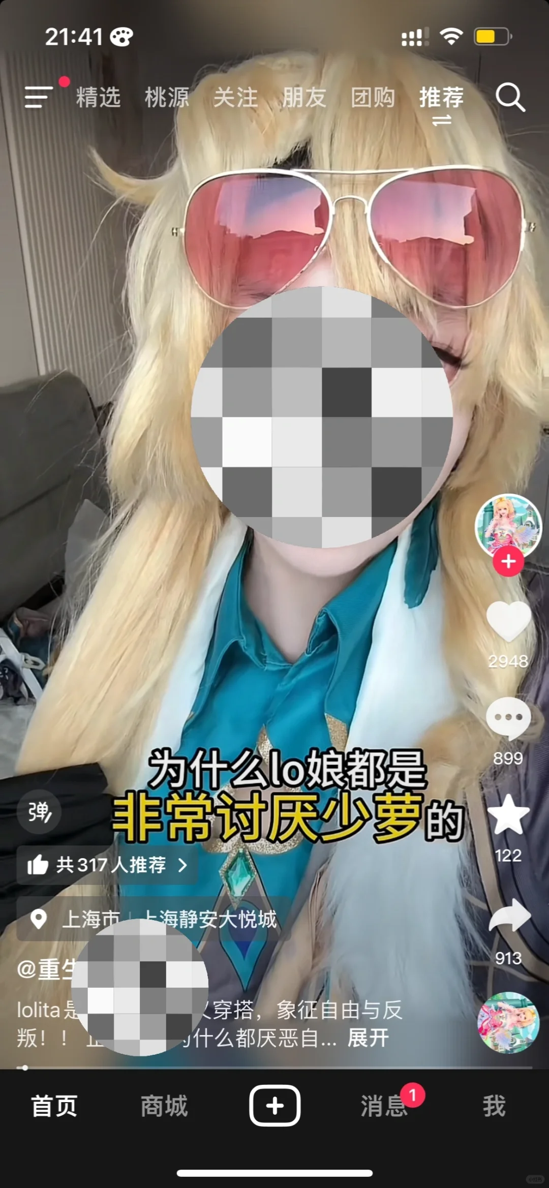 为什么现在的lo娘为什么这么讨厌少萝