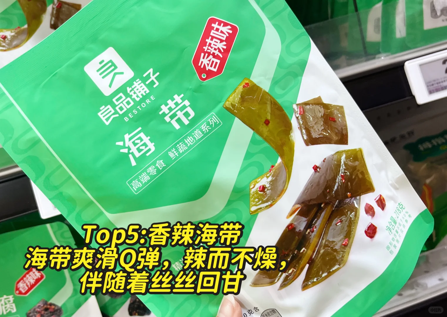 大统华辣味零食TOP榜推荐！