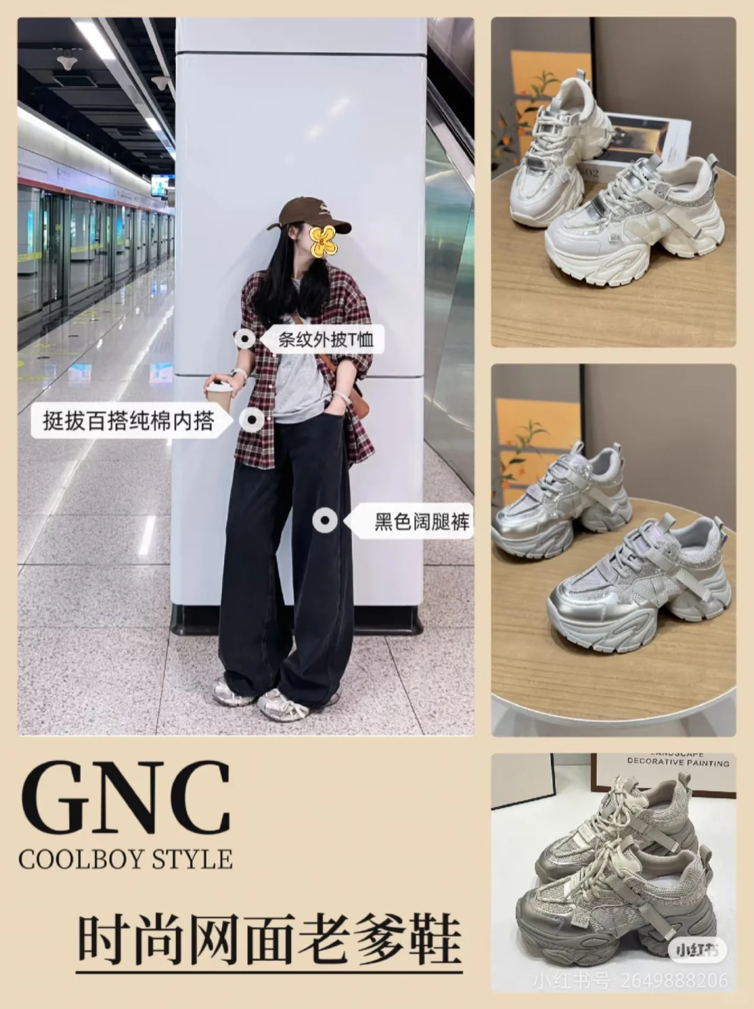 GNC女鞋|老爹鞋