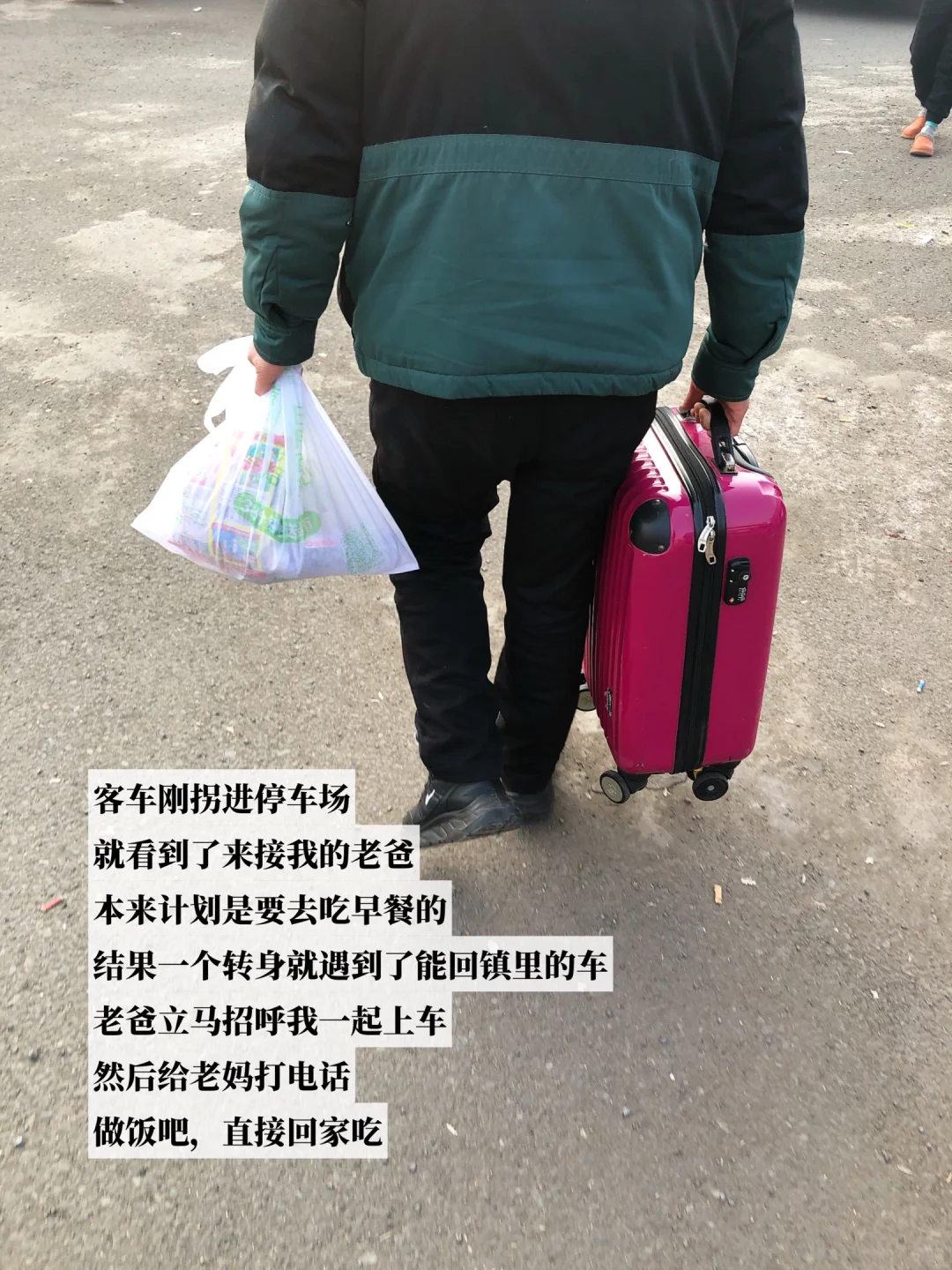 33岁北漂人，暂停打工，回东北过年?