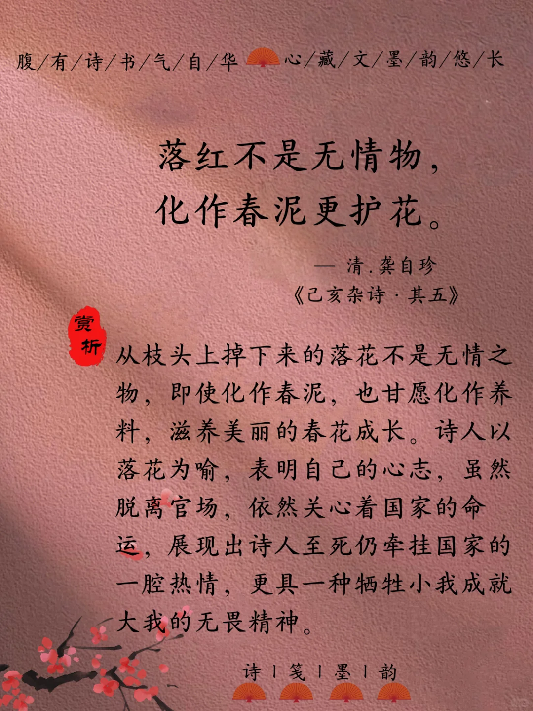 你读过潸然泪下?的诗词是哪句？