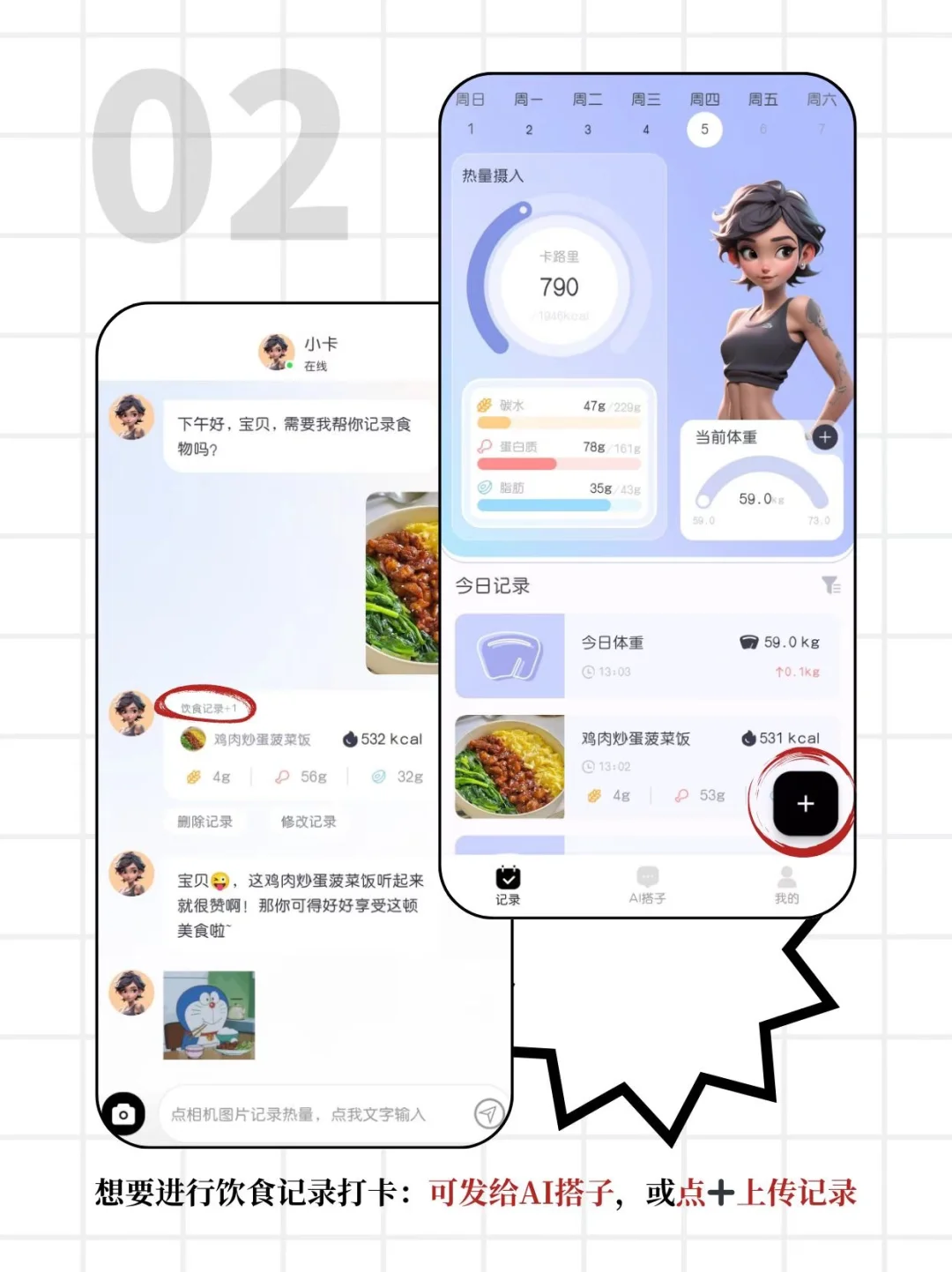 挖到宝了！记录饮食热量app✅