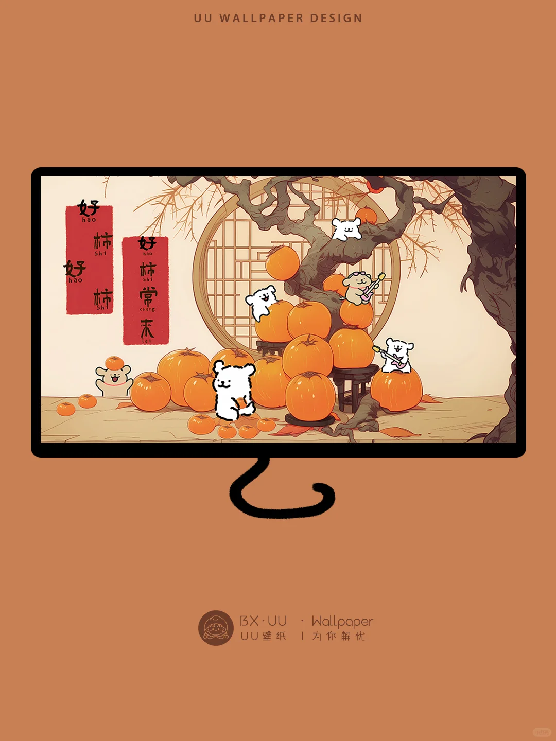 ?好柿常来·线条小狗 新年电脑壁纸182