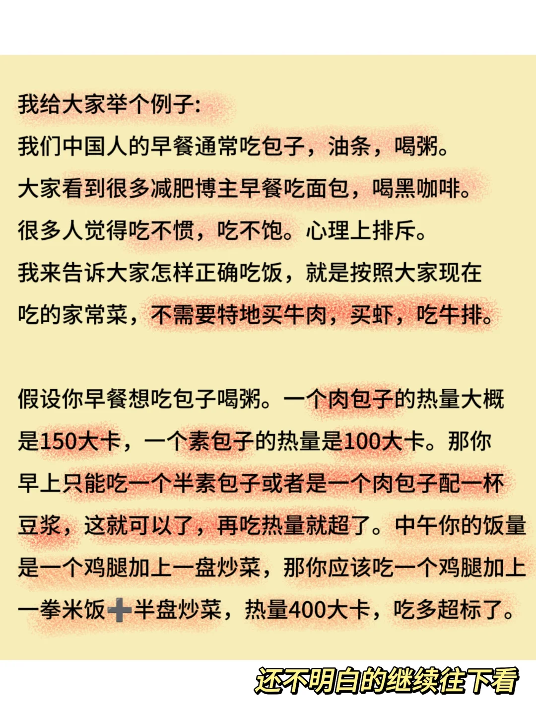 不爱运动管不住嘴又想减肥，来看看（听劝）