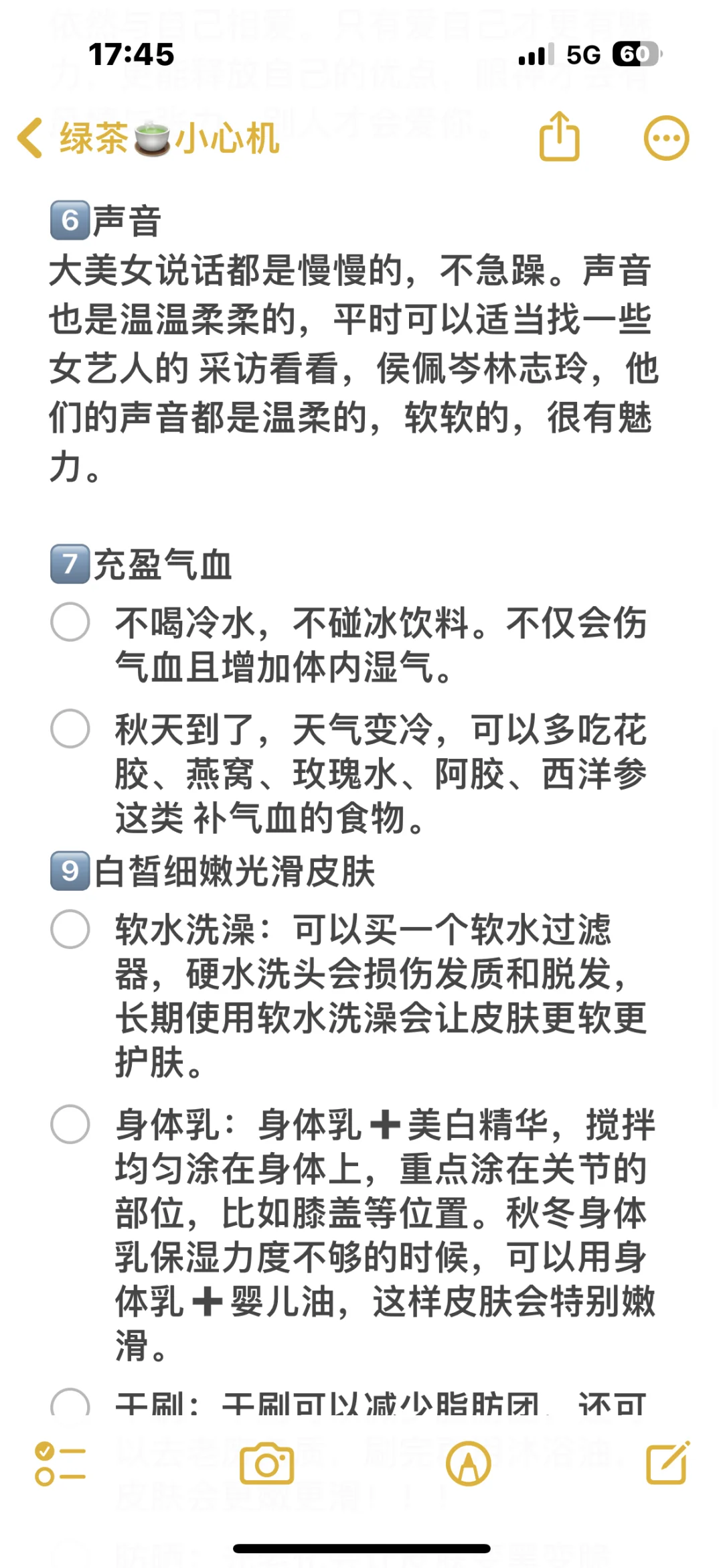 年前养成温香软玉温柔娇媚的高级感女人味