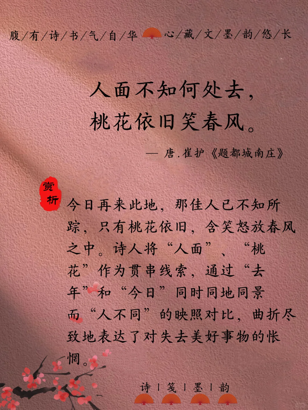 你读过潸然泪下?的诗词是哪句？