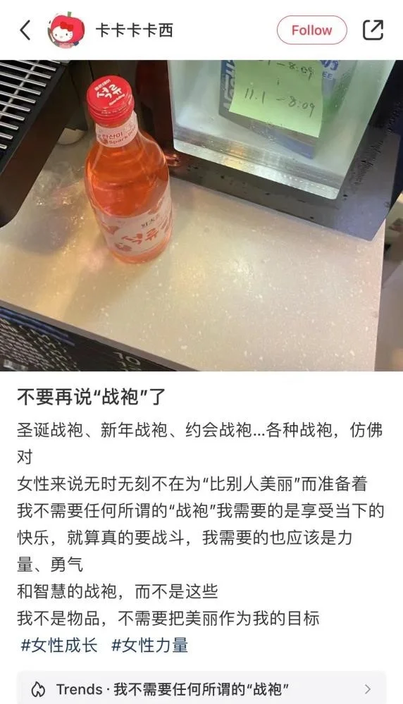 战袍 到底在战什么啊？！