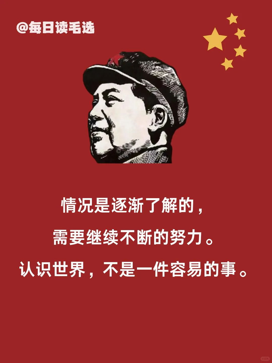 《毛选》教员一生经历了无数艰难险阻，从北大图书馆的默默无闻到长征途中的生死考验，