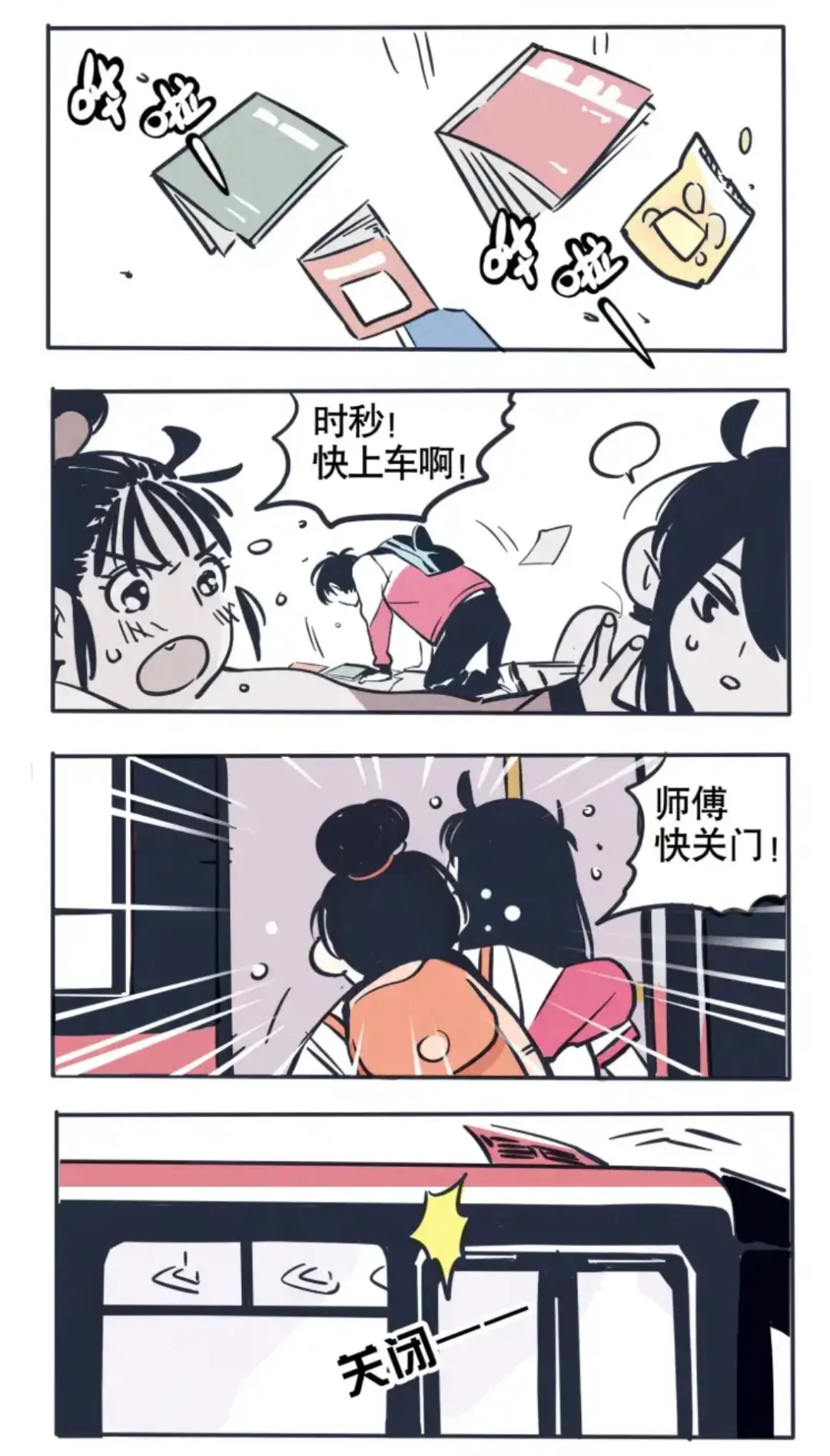 脑洞大开的女孩子