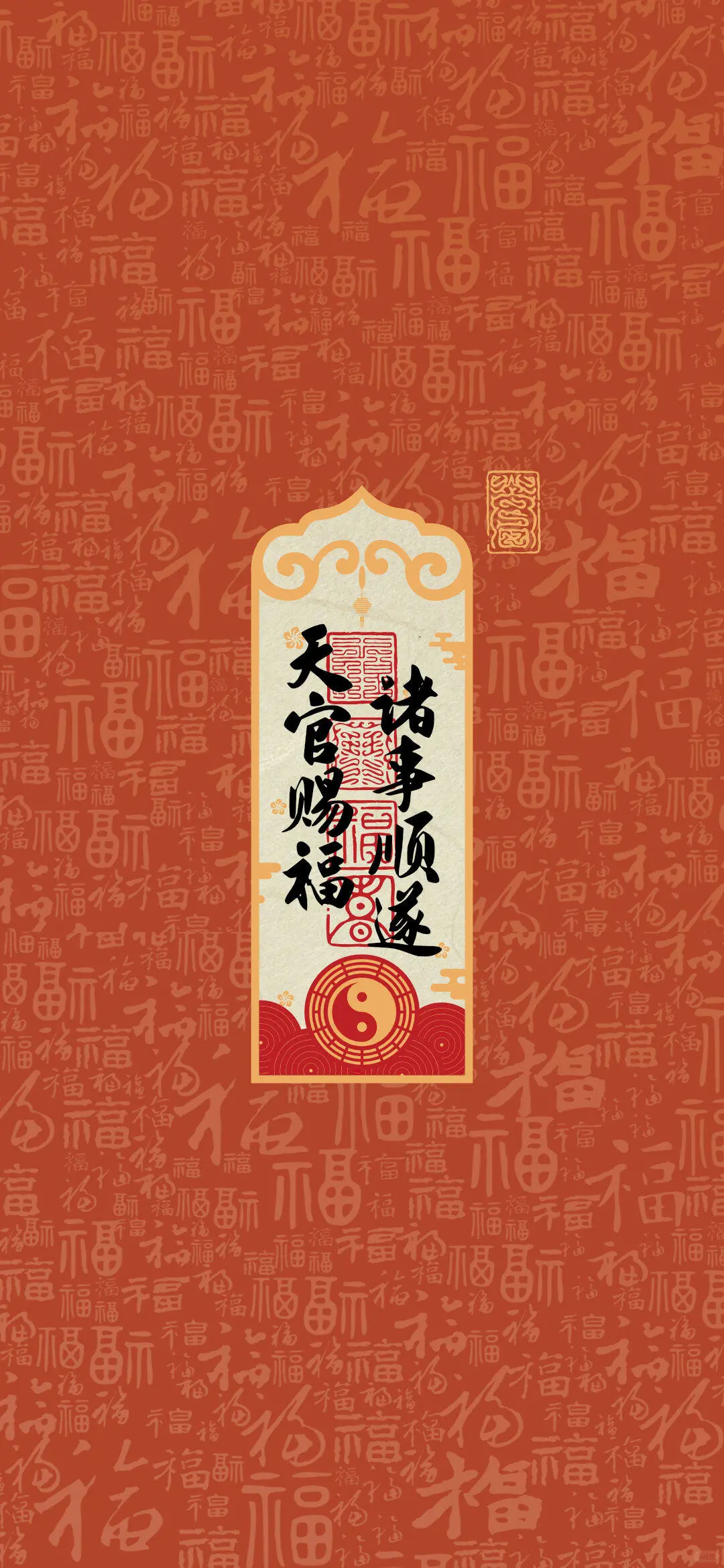 手机壁纸｜天官赐福