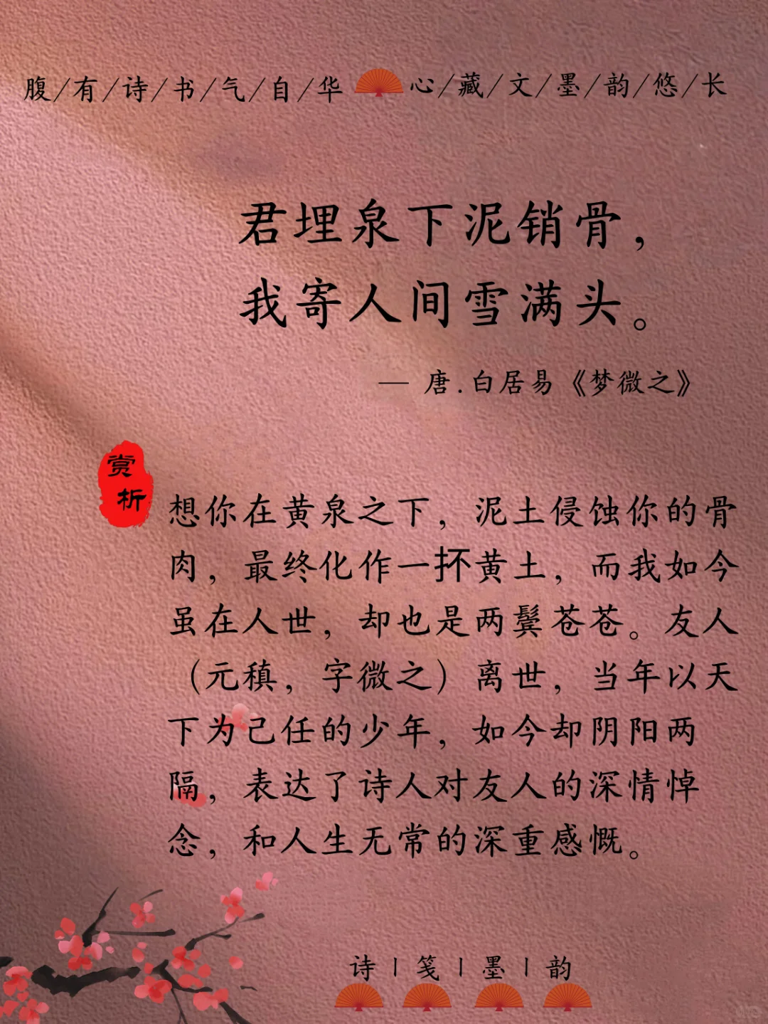 你读过潸然泪下?的诗词是哪句？