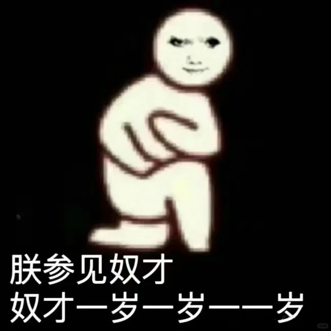 表情包大合集