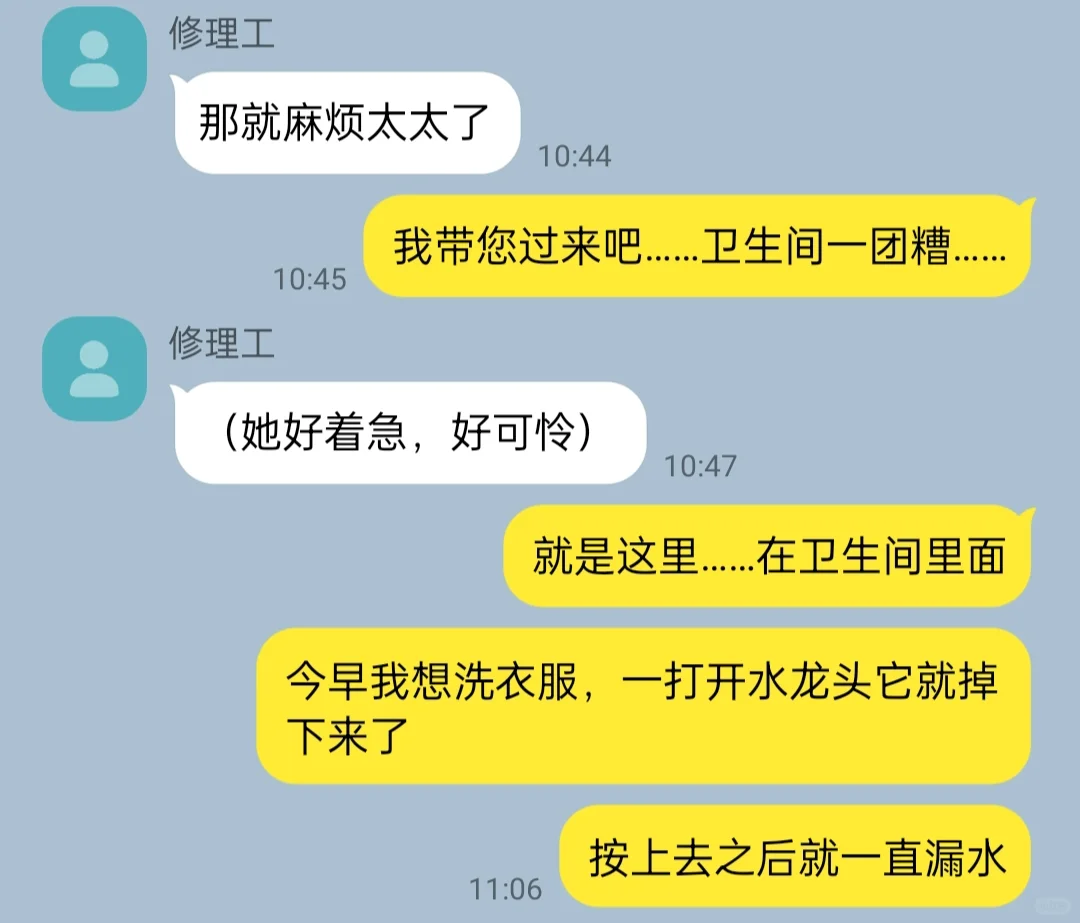 bg/看似老实憨厚修理工×温柔自卑人妻（1）