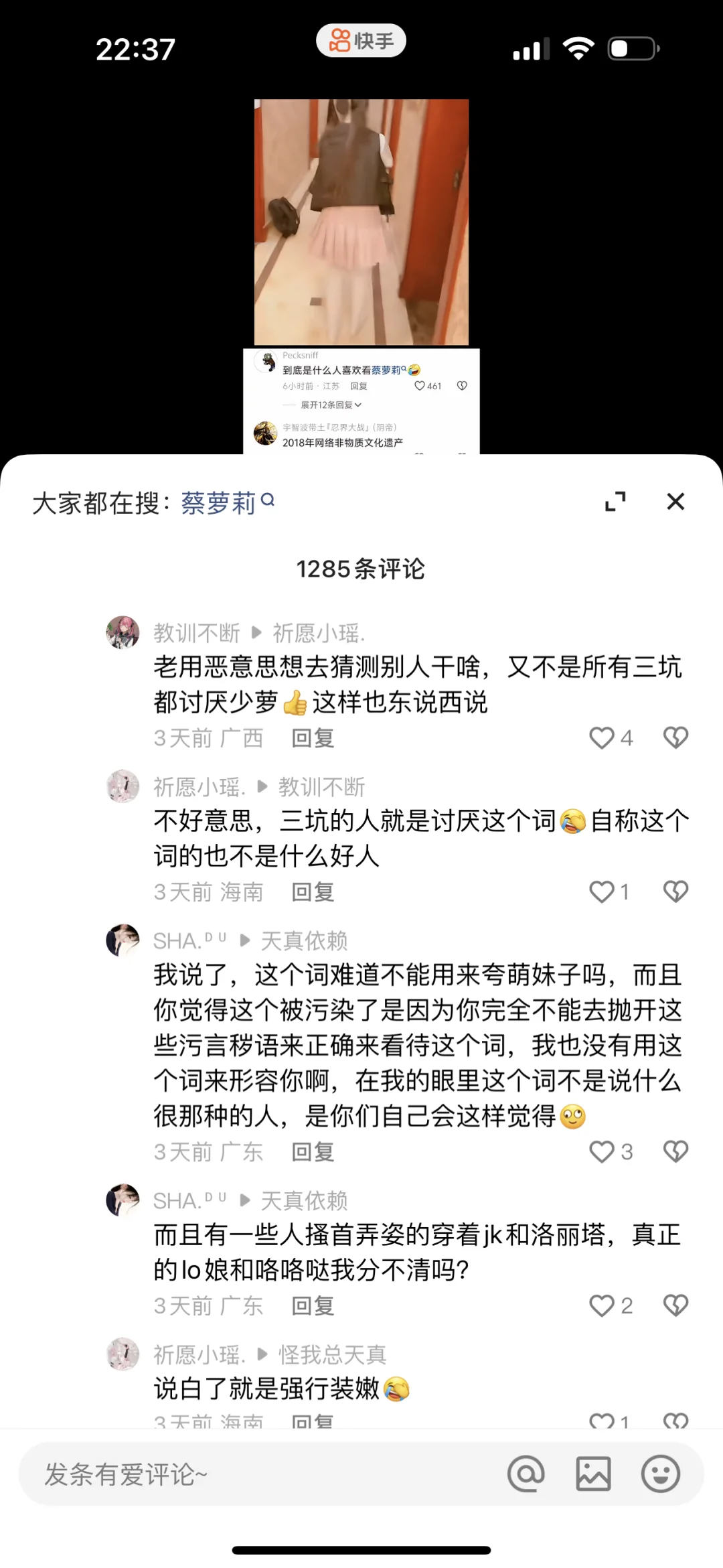 lo娘到底讨不讨厌被叫“少萝”