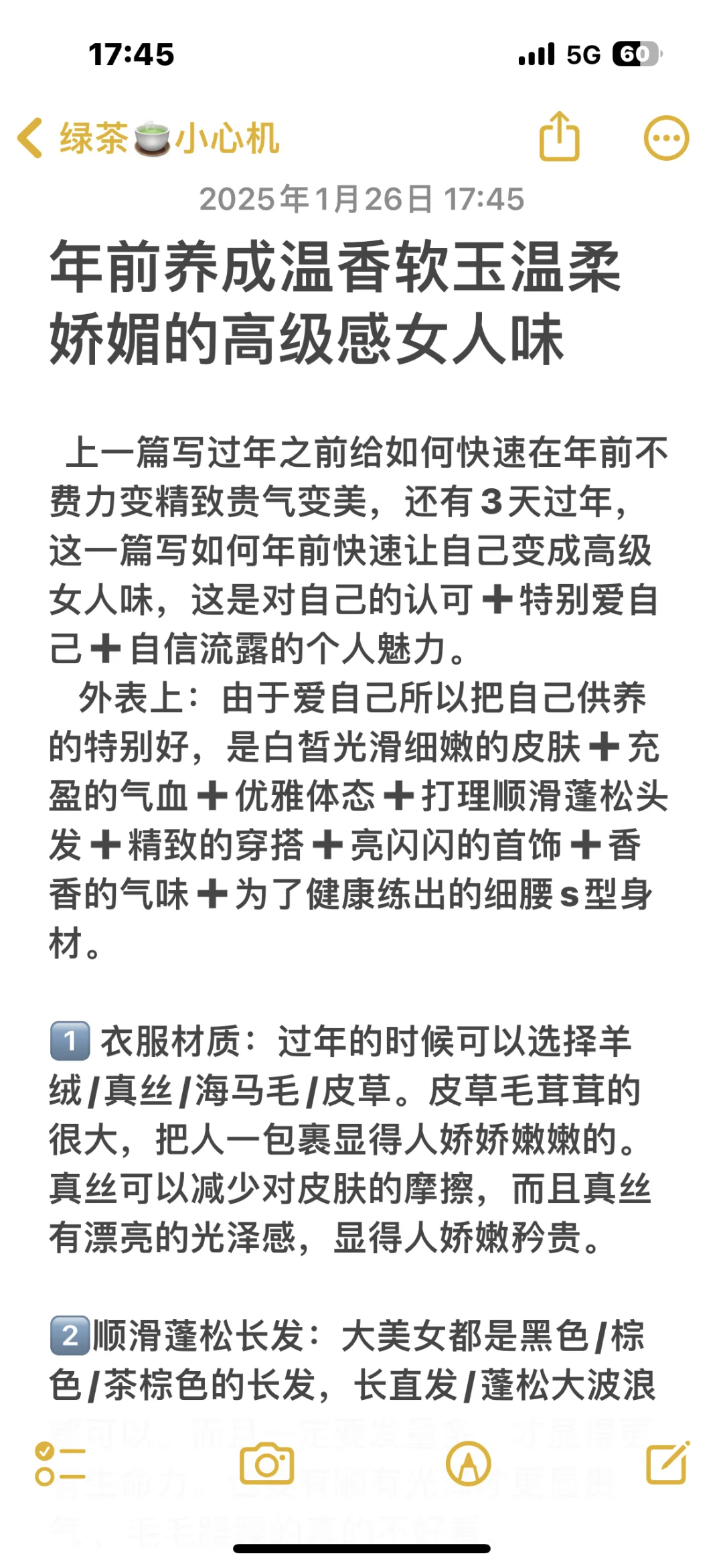 年前养成温香软玉温柔娇媚的高级感女人味