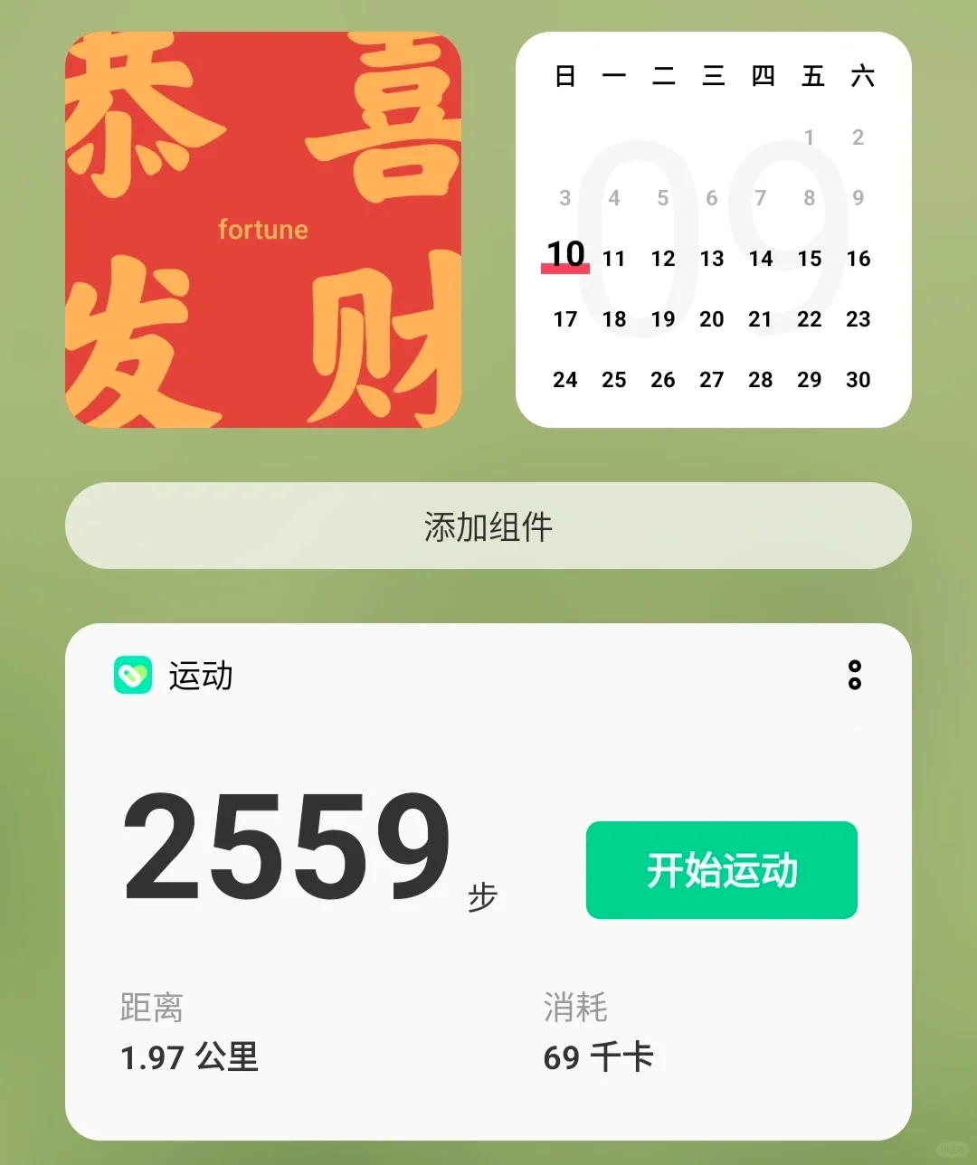 变瘦的证据——控卡吃饭也能减肥