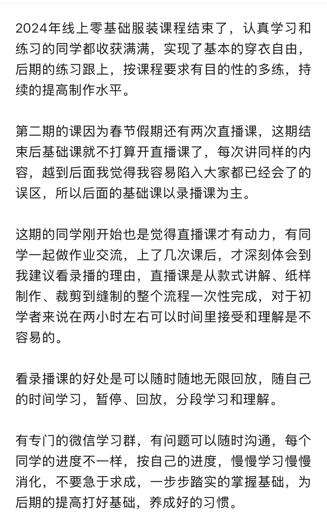 不玩手机时我学习了一门手艺实现了穿衣自由