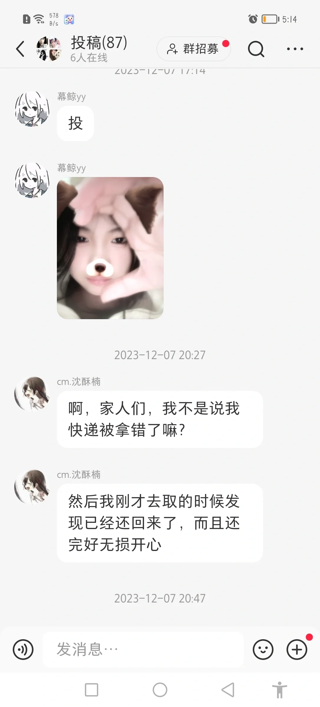 可以网恋的照片4