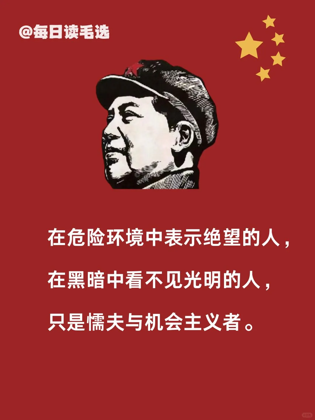 《毛选》教员一生经历了无数艰难险阻，从北大图书馆的默默无闻到长征途中的生死考验，