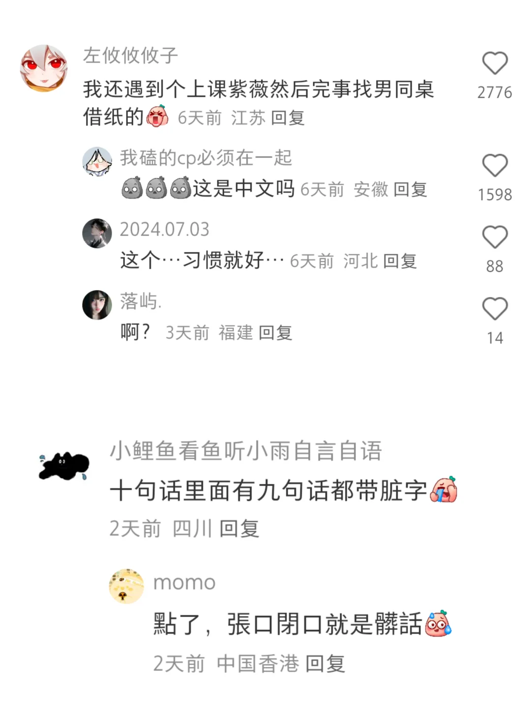 你见过哪些女生素质低的