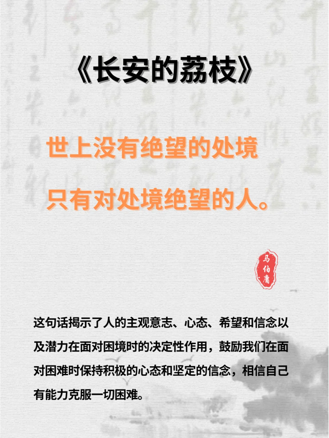 《长安的荔枝》那些平淡却封神的句子