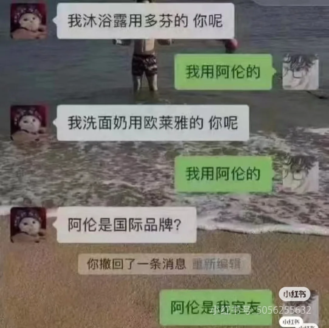 笑死了