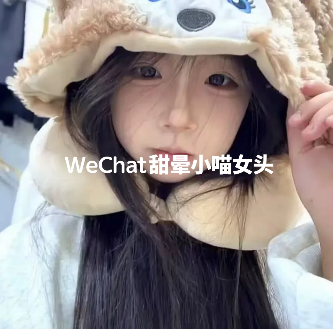 WeChat 甜晕小喵女头