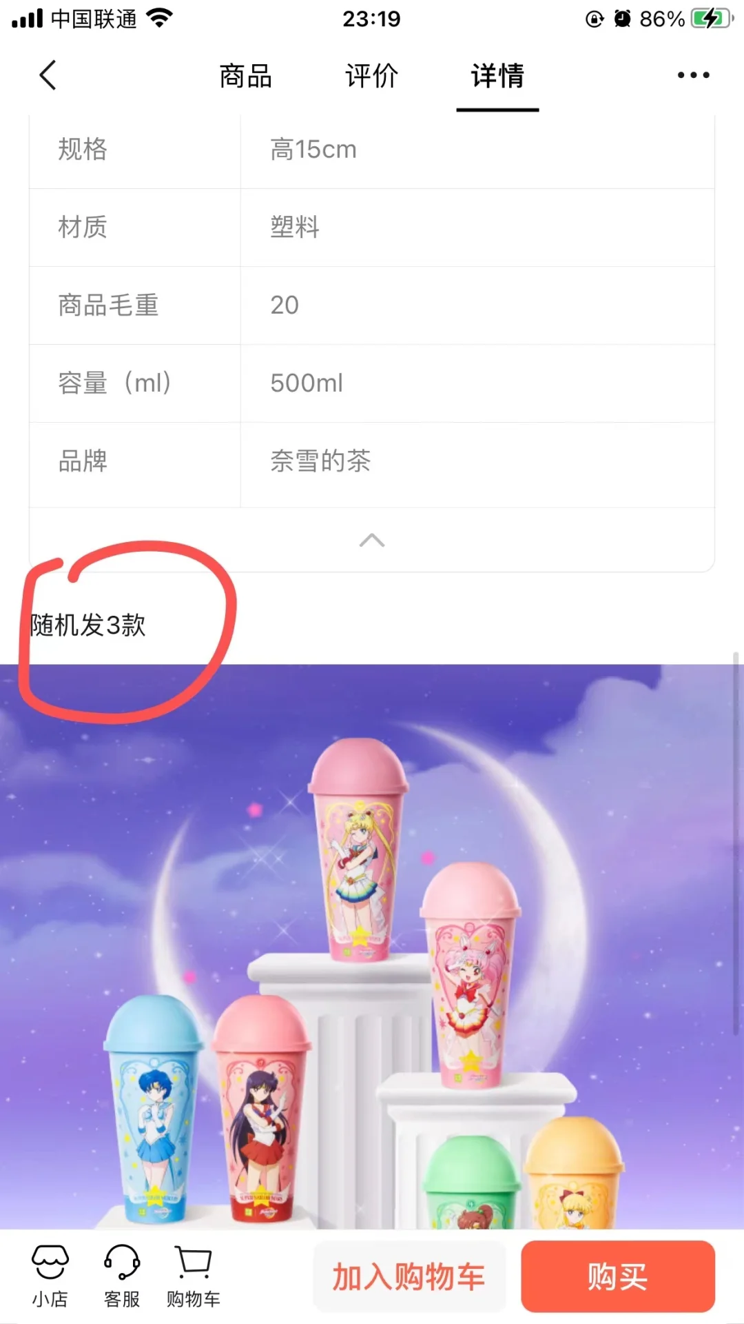 奈雪小店💰9.9包邮随机发3个美少女战士