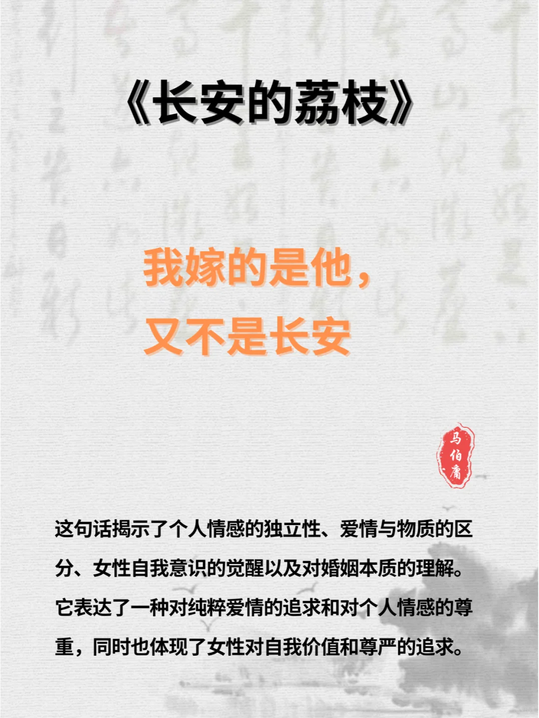 《长安的荔枝》那些平淡却封神的句子