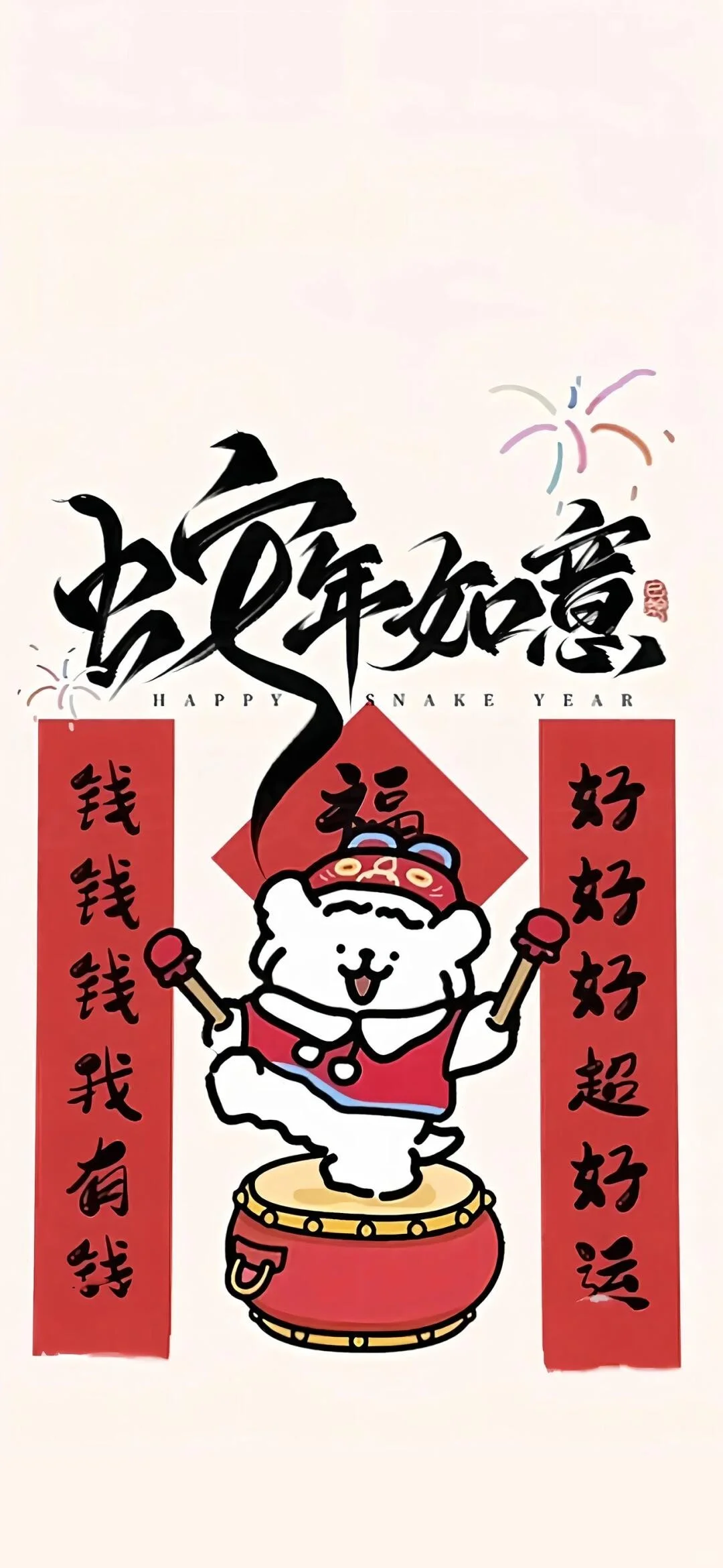 线条小狗新年手机壁纸