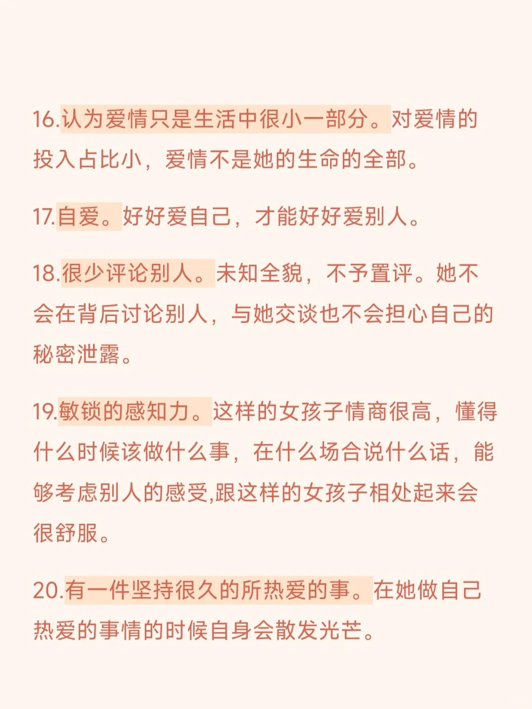 除了高颜值什么女孩子最有吸引力