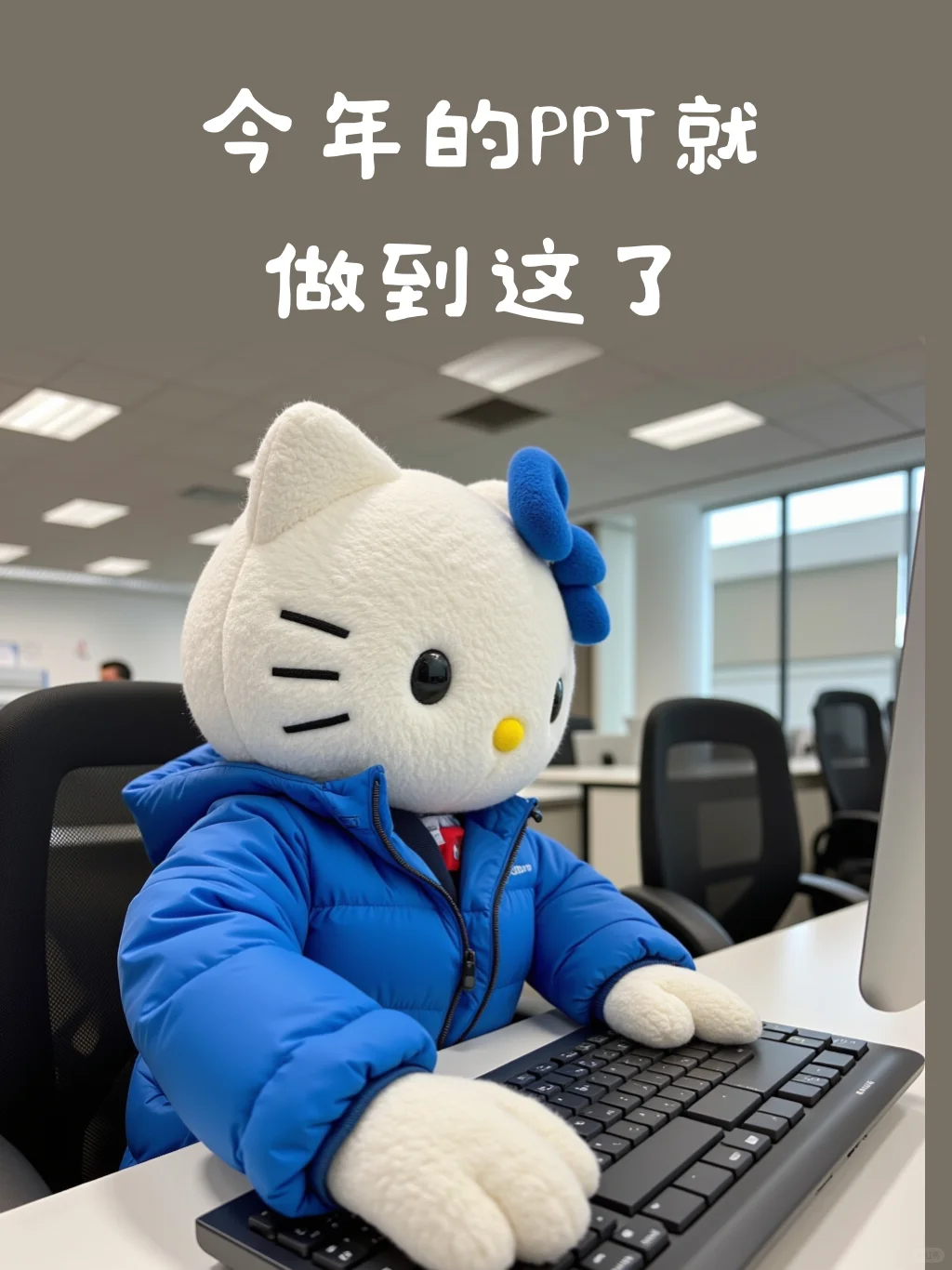 Kitty表情包|年前最后一班岗这样发朋友圈