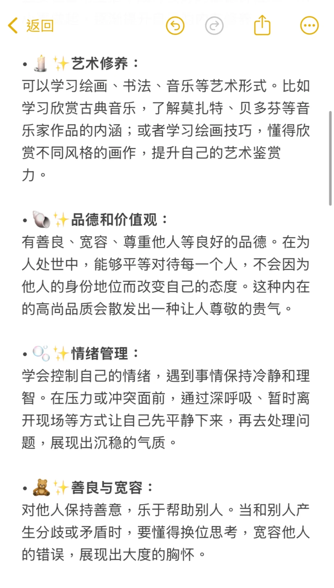 当我把变美当成一门学科?【贵气感速成】