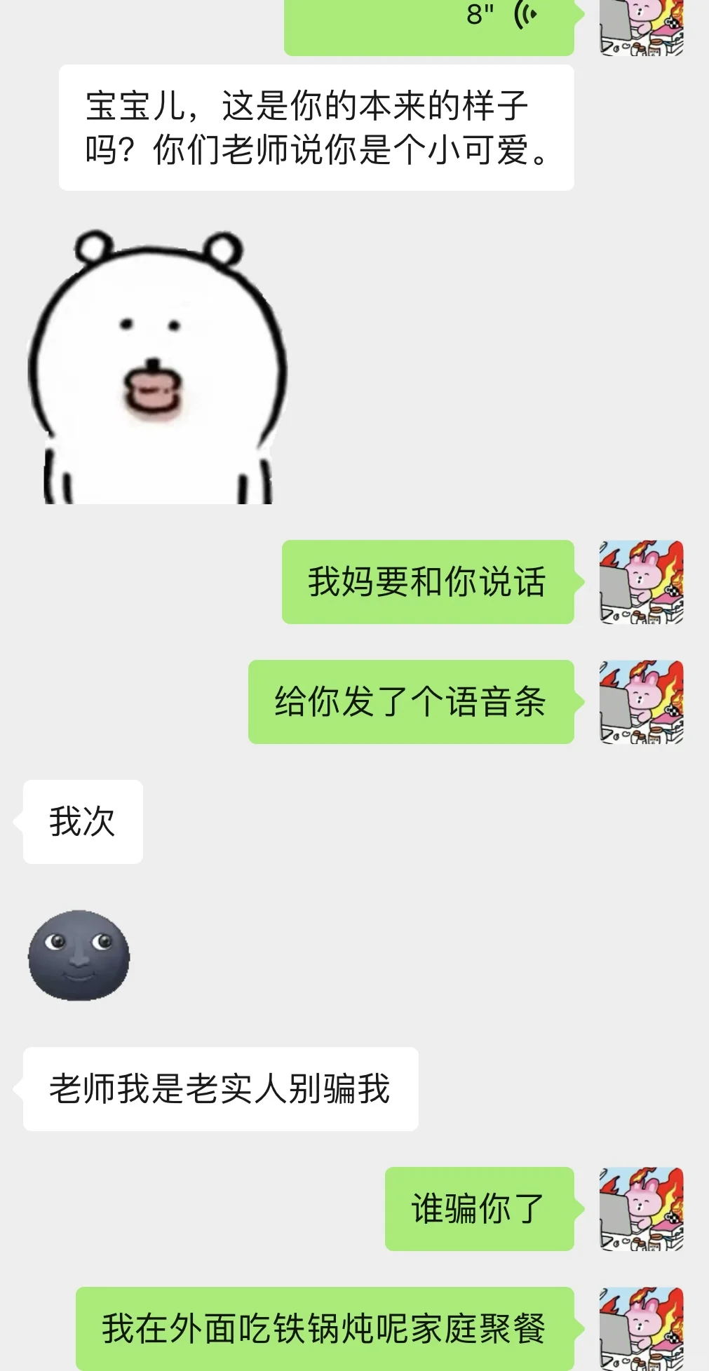 女高中生的爱是奇迹