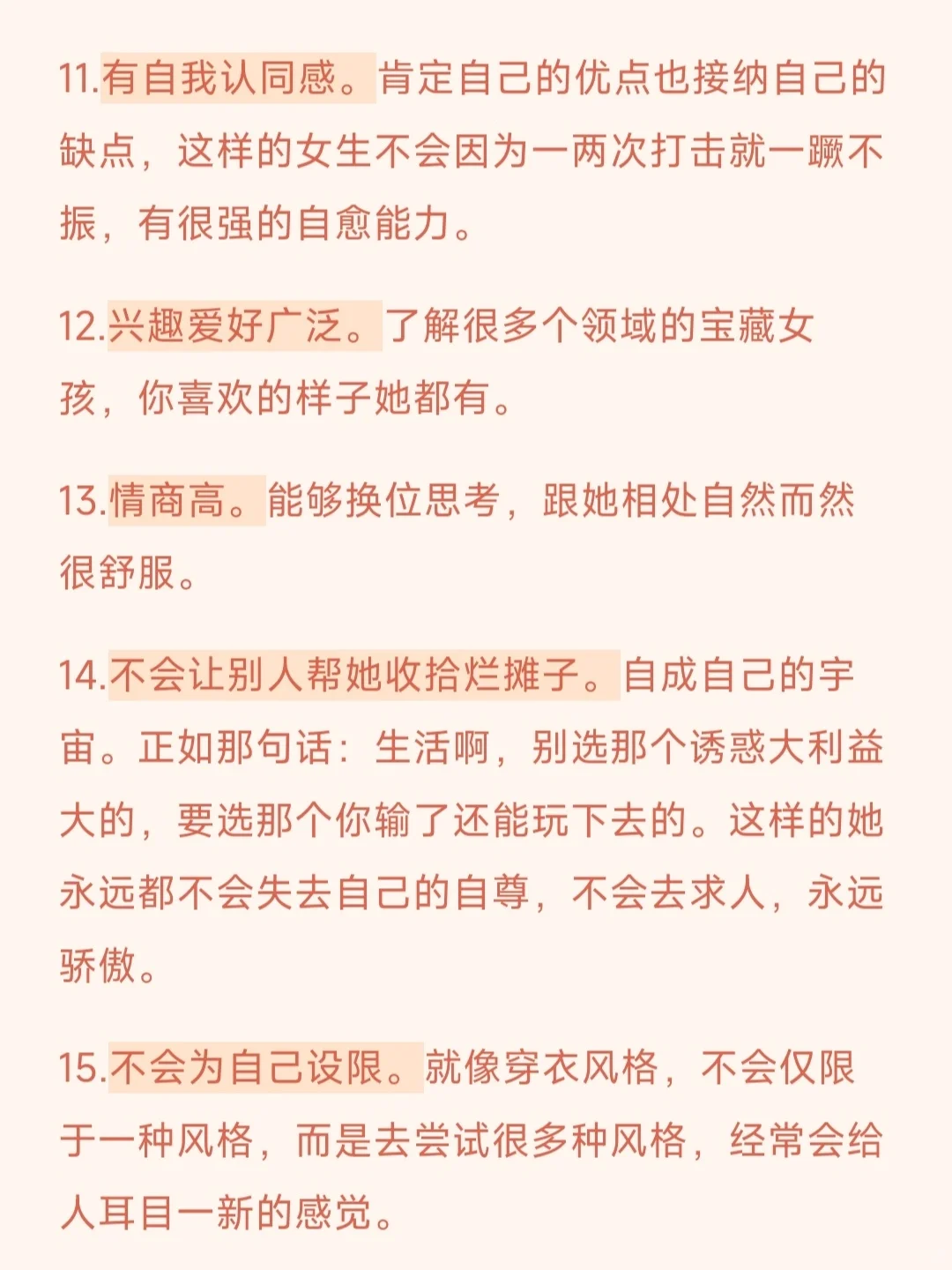 除了高颜值什么女孩子最有吸引力