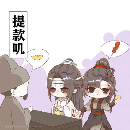 魔道祖师表情包