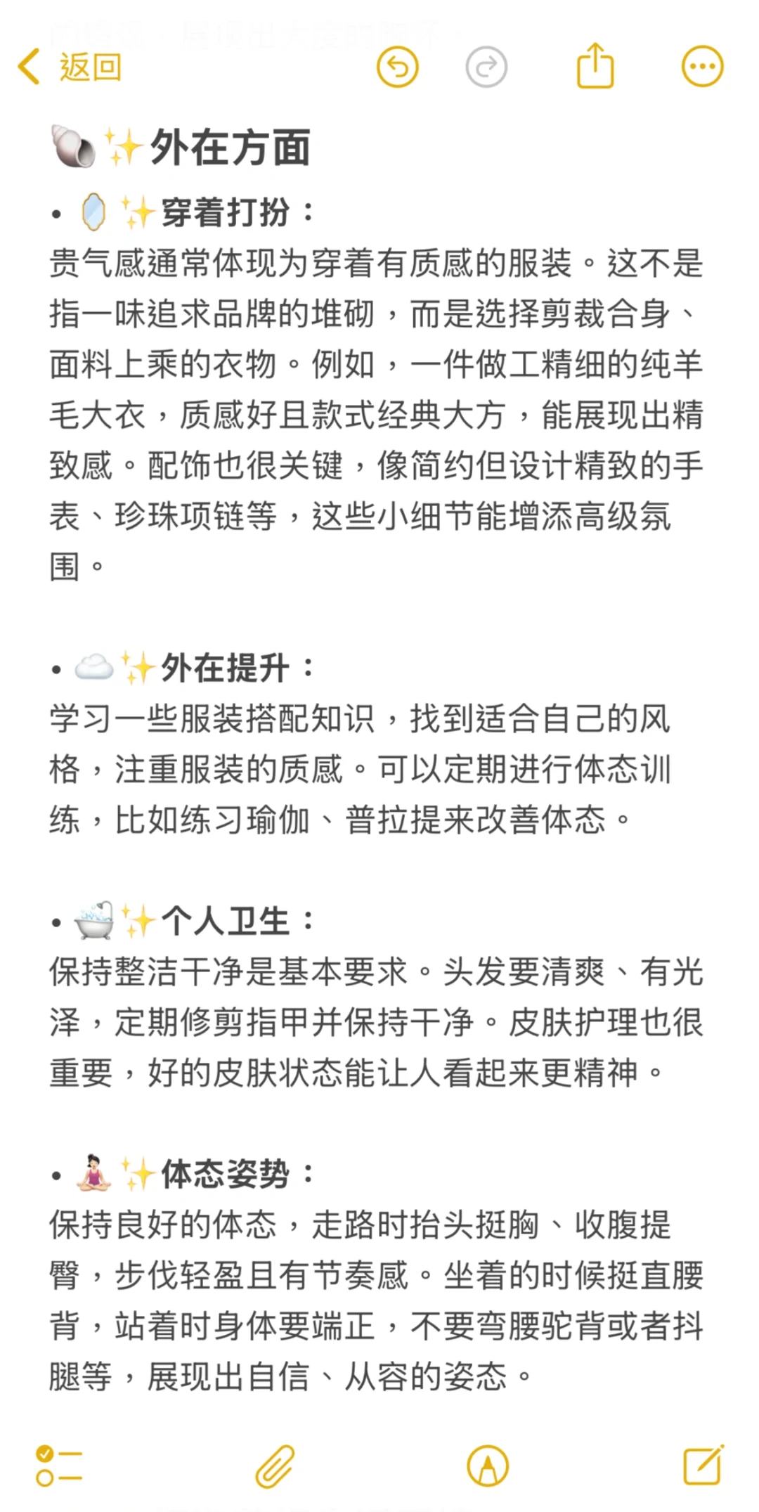 当我把变美当成一门学科?【贵气感速成】