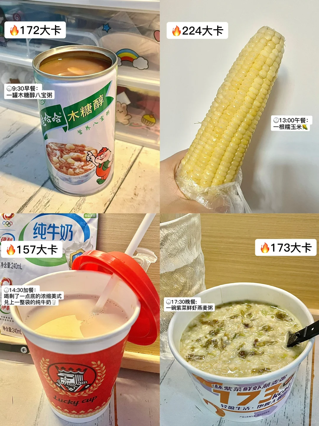 733大卡｜暴食女生瘦了30斤在校吃什么