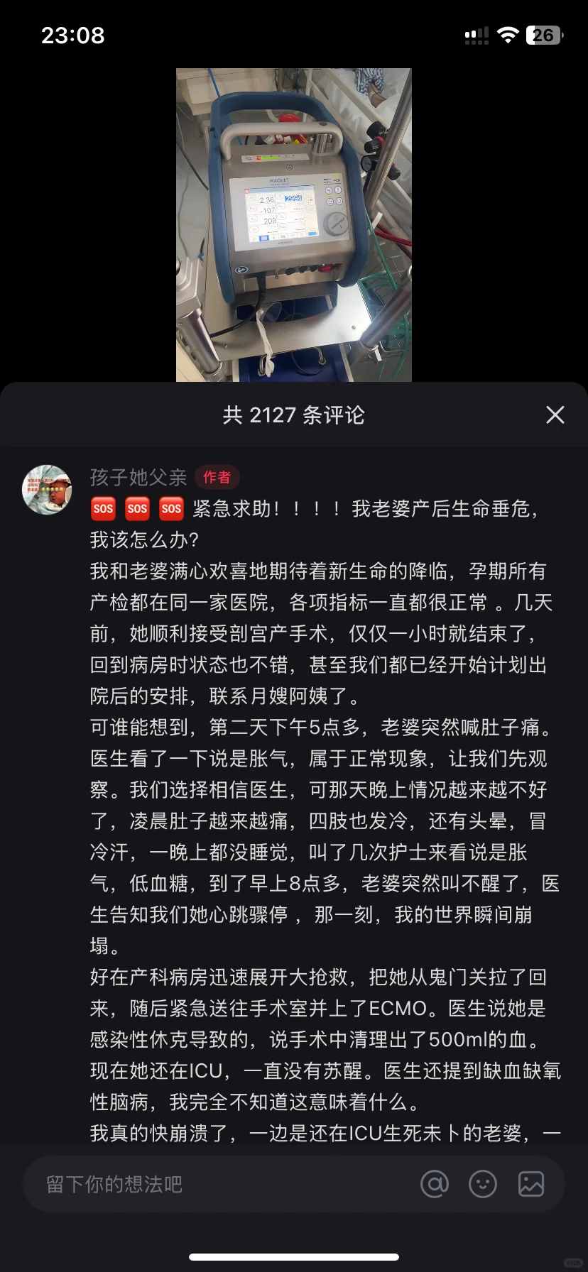 生产就是鬼门关，祈祷每位产妇都平安顺利。