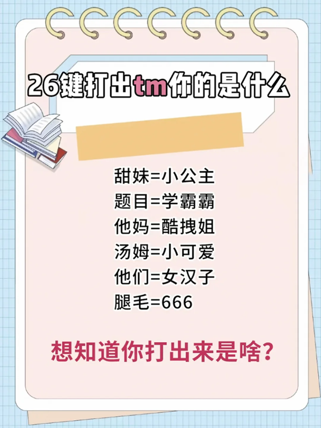 ✅get在校变美小技巧