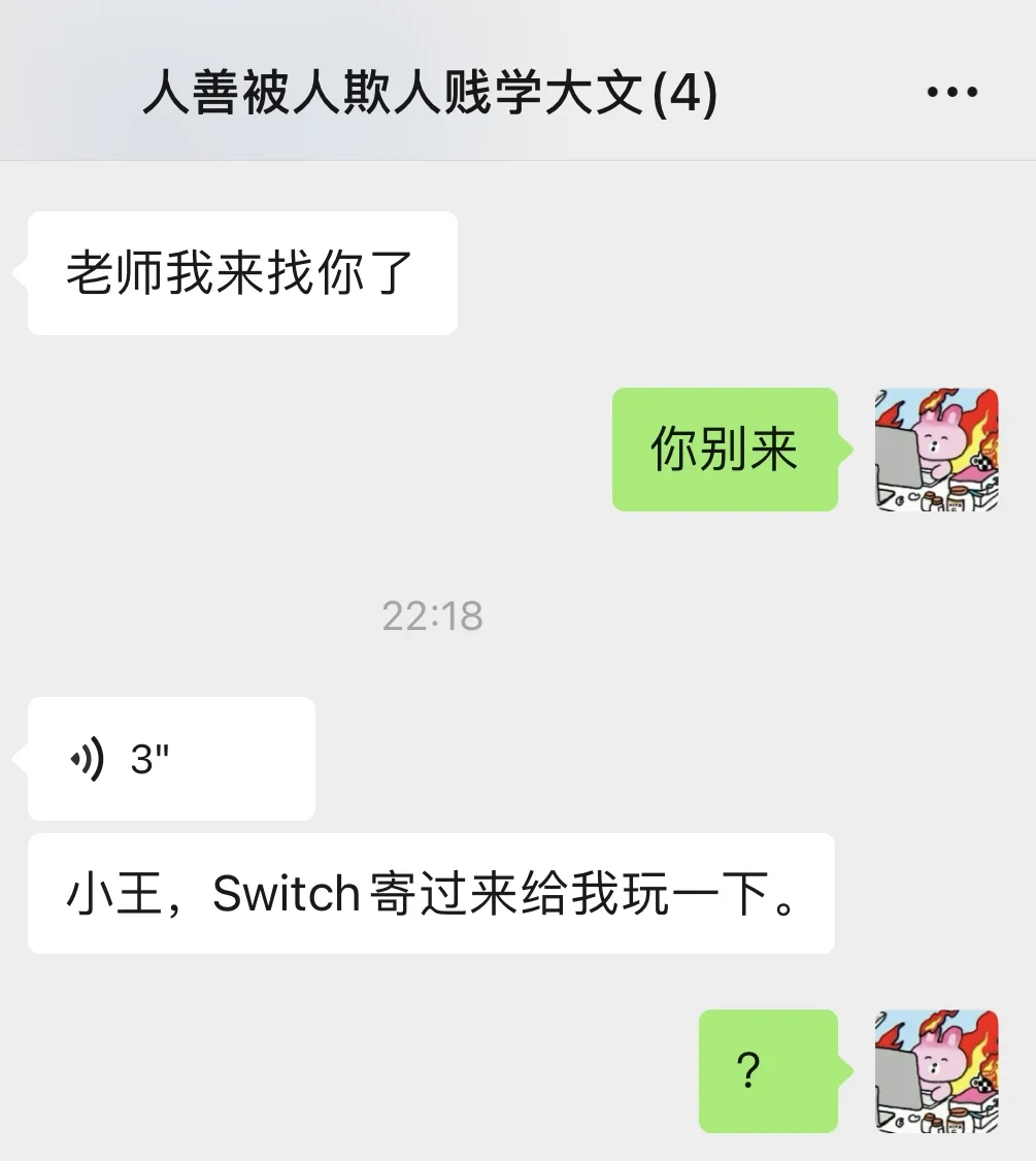 女高中生的爱是奇迹