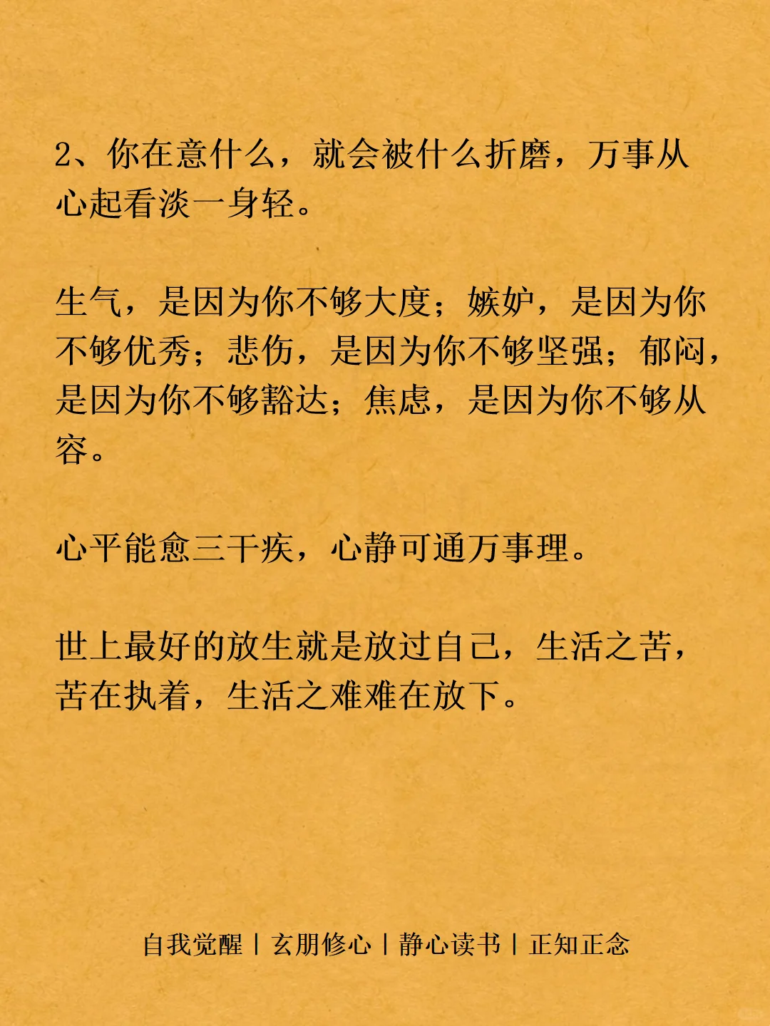 渡人无数的9句话